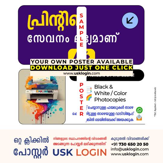 Printing Services Kerala Posters.jpg